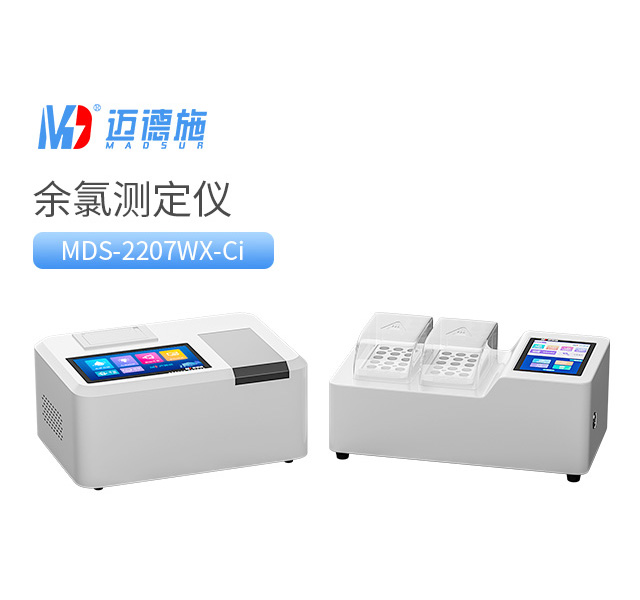 1749806443361137.jpg 余氯測定儀.jpg